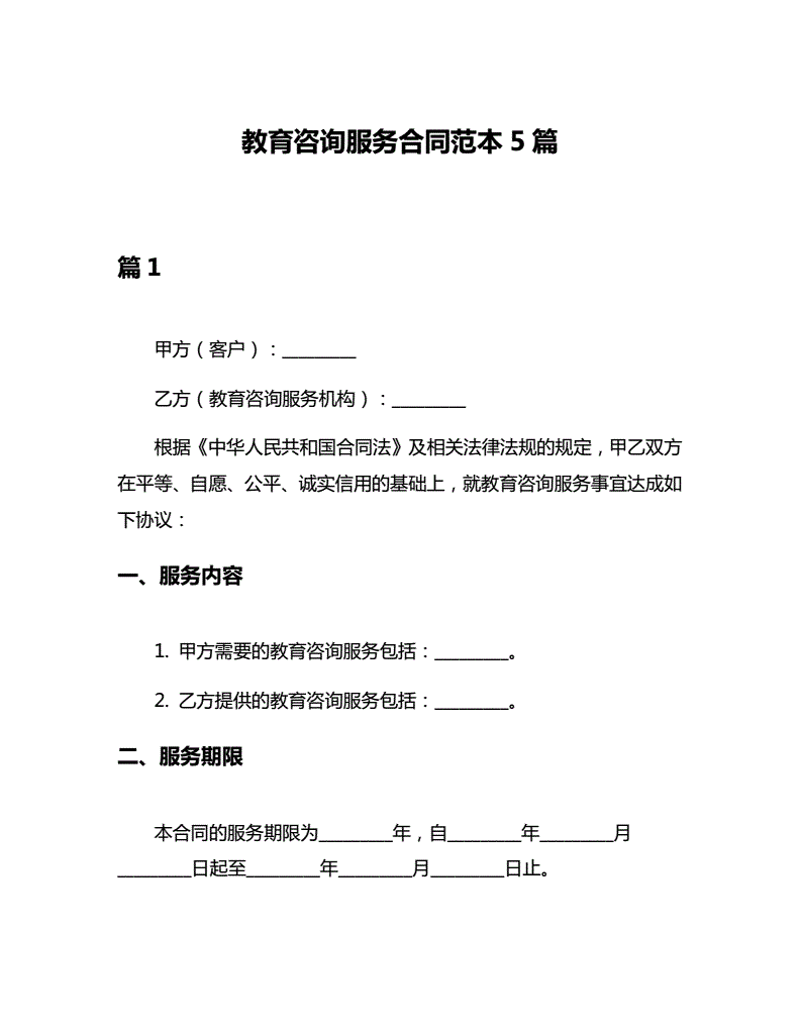 海口教育咨询行业：机遇与挑战并存的蓝海市场